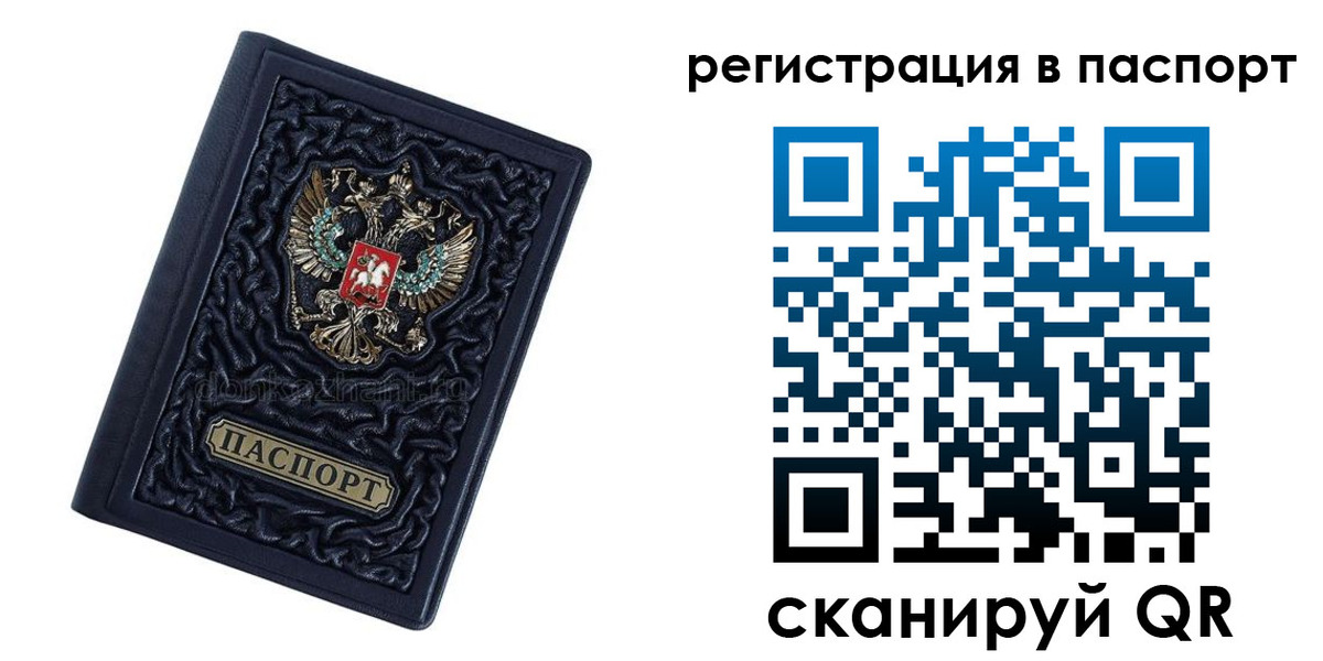 временная регистрация недорого в Котельниково