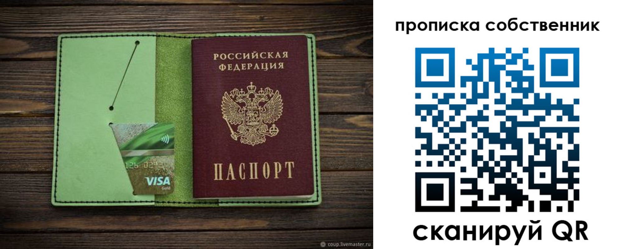 временная регистрация надежно в Котельниково