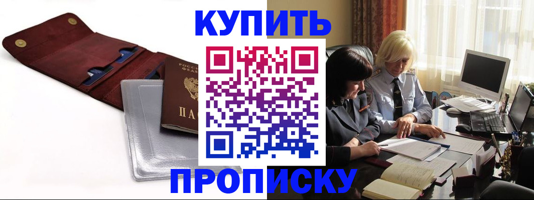 временная регистрация в квартире в Котельниково