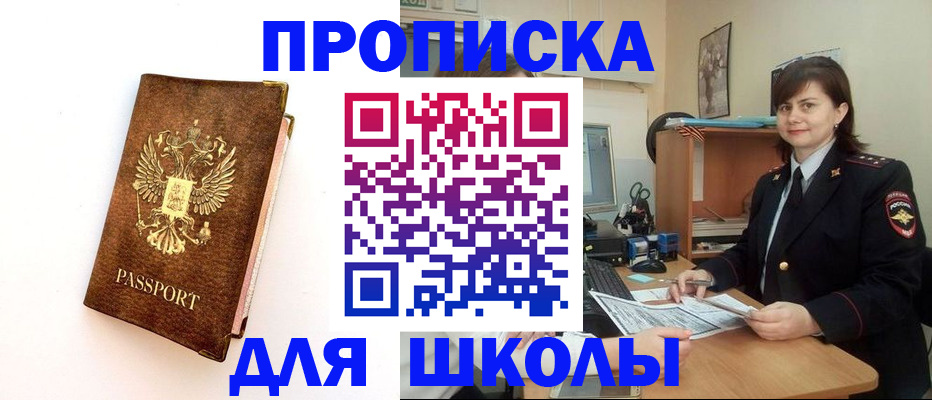 прописка поиск в Котельниково