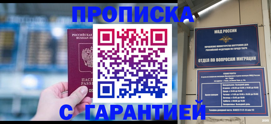 прописка иностранных граждан в Котельниково