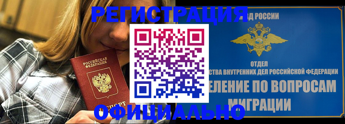 где прописаться в Котельниково