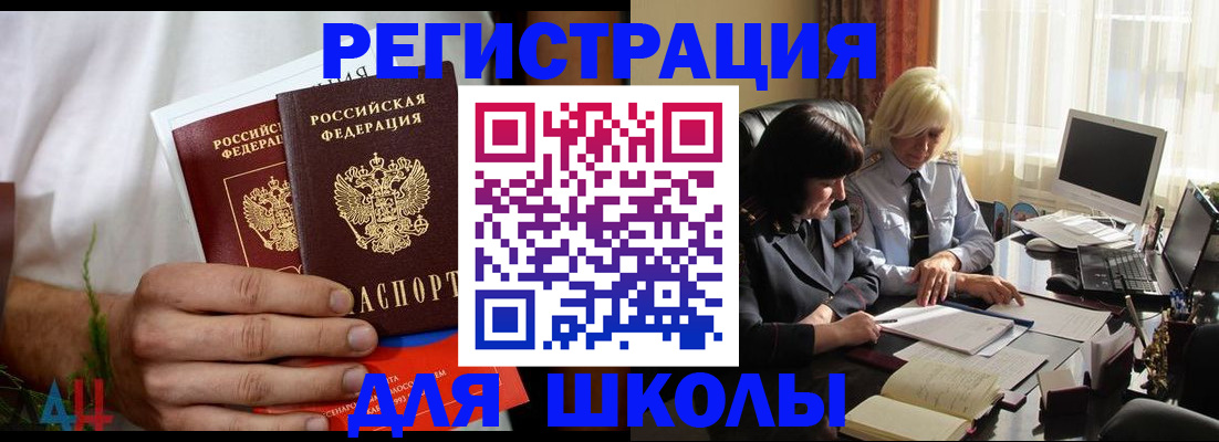временная регистрация собственник в Котельниково